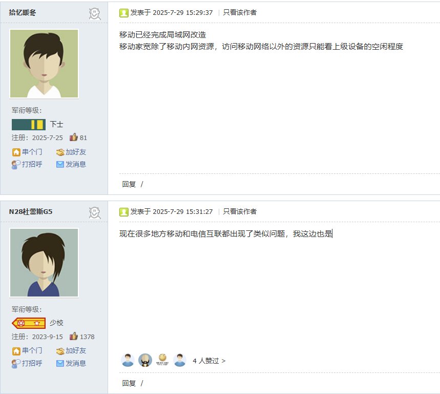 还是建议江苏用户先找个加速器5