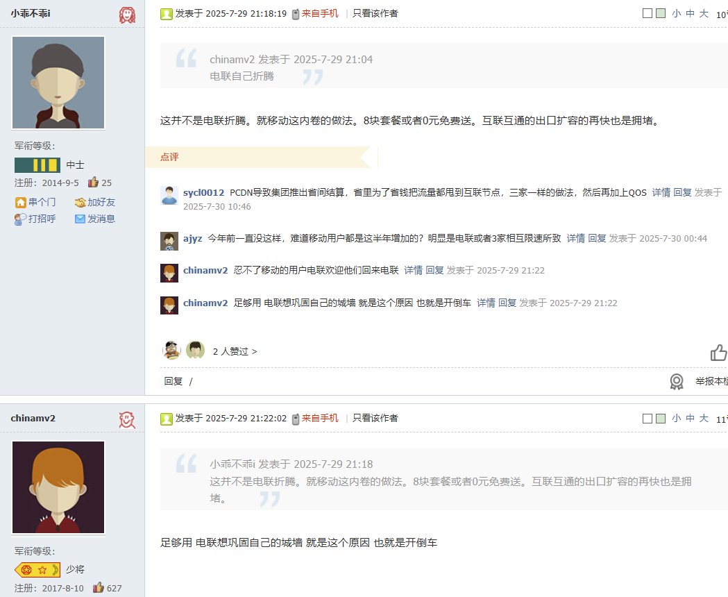 还是建议江苏用户先找个加速器6