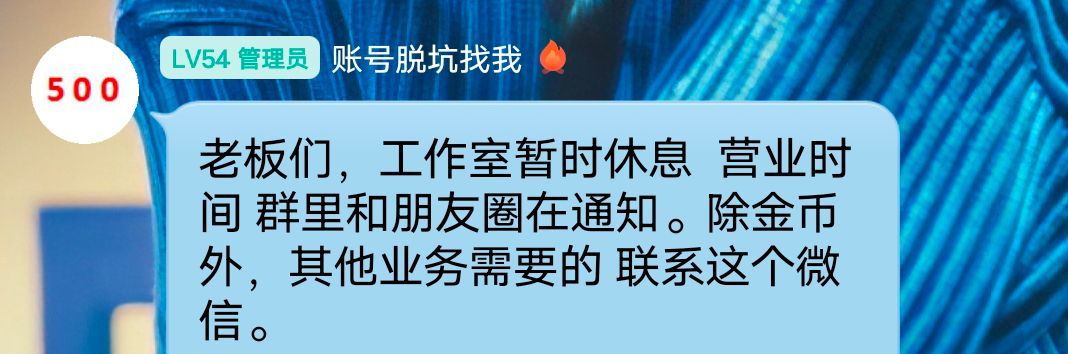 大币商账号被限制交易、拍卖、寄售1