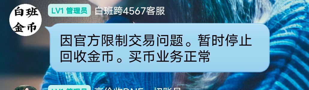 大币商账号被限制交易、拍卖、寄售2
