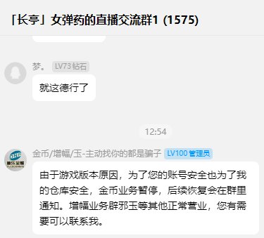 大币商账号被限制交易、拍卖、寄售3