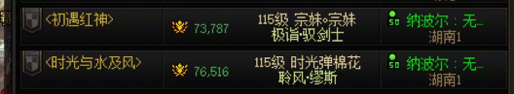 跨二人造神骗红2
