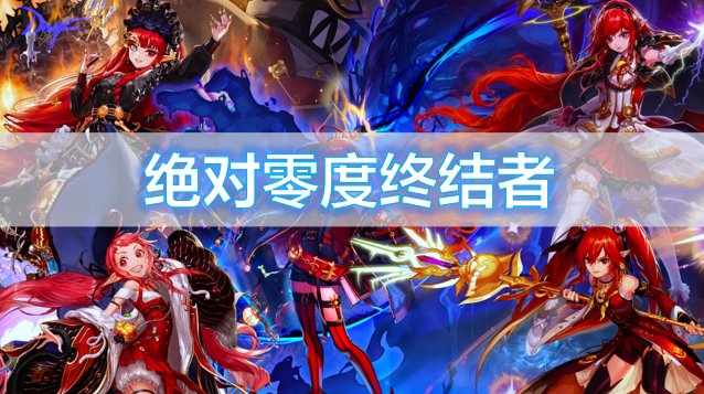 【杂谈】传世矛——冰矛系列武器背景一览1