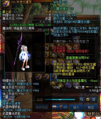 【杂谈】传世矛——冰矛系列武器背景一览3