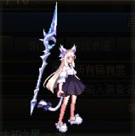 【杂谈】传世矛——冰矛系列武器背景一览4