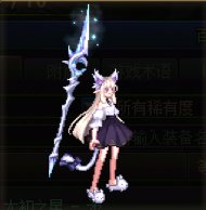 【杂谈】传世矛——冰矛系列武器背景一览5