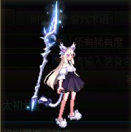 【杂谈】传世矛——冰矛系列武器背景一览6