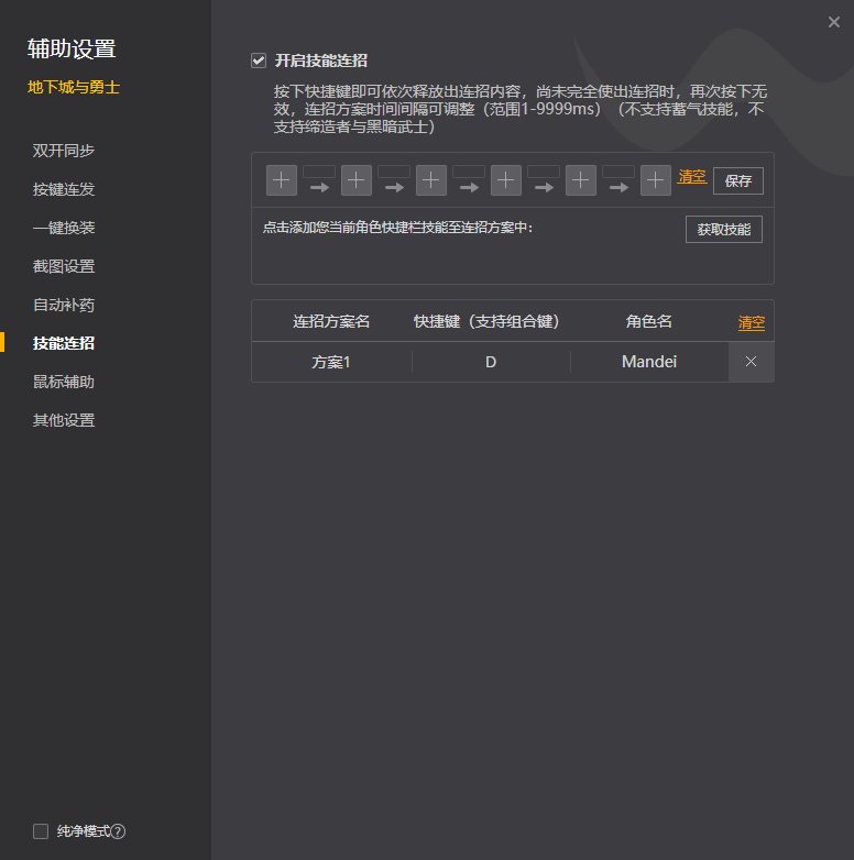问大伙过于一键连招的问题，球球大伙帮我解答一下1