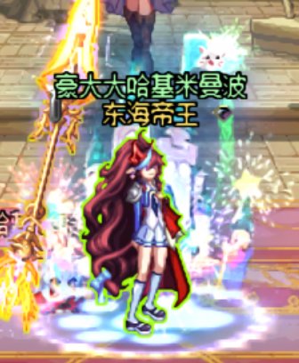 女魔法师 cos 赛马娘 东海帝王（哈基米）1