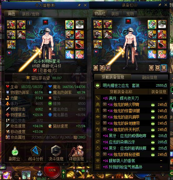 暗刃终于版本毕业了，发个帖子纪念一下（龙战毕业也是毕业）2