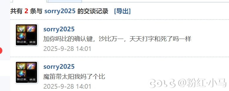 就不能给魔笛加个确认吗1