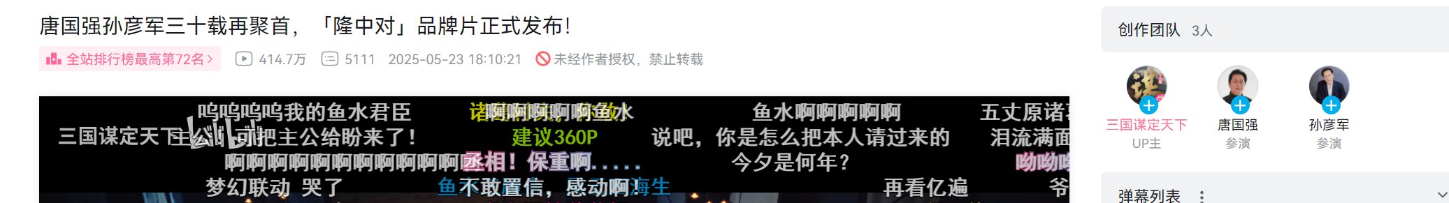 手游真是钞能力1