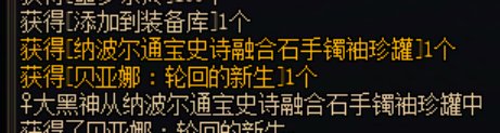 开了几个通宝罐子，精准毕业，分享下喜悦3