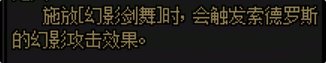 【外服：短剑剑魂】无影剑气显锋芒，外服玩家如何掌握短剑精通——短剑剑魂职业攻略11