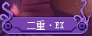 【前瞻：猪猪牌】52张牌的你，一眼就被我看穿了——10月猪猪牌玩法解读与前瞻17