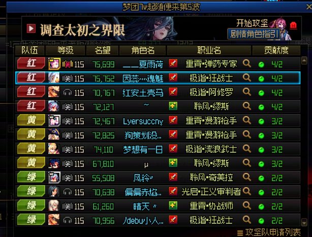 拿发射器（小奶）打了次团才知道人间疾苦1