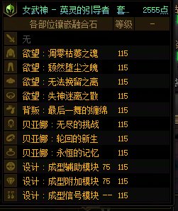 特化持平三觉，也算强行毕业了吧2