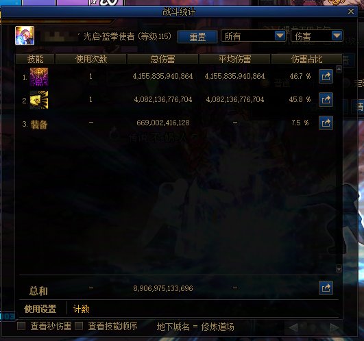特化持平三觉，也算强行毕业了吧1