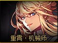 【攻略：职业推荐】版本趋于稳定，职业表现从夯到拉大盘点——个人向职业副本体验解析7