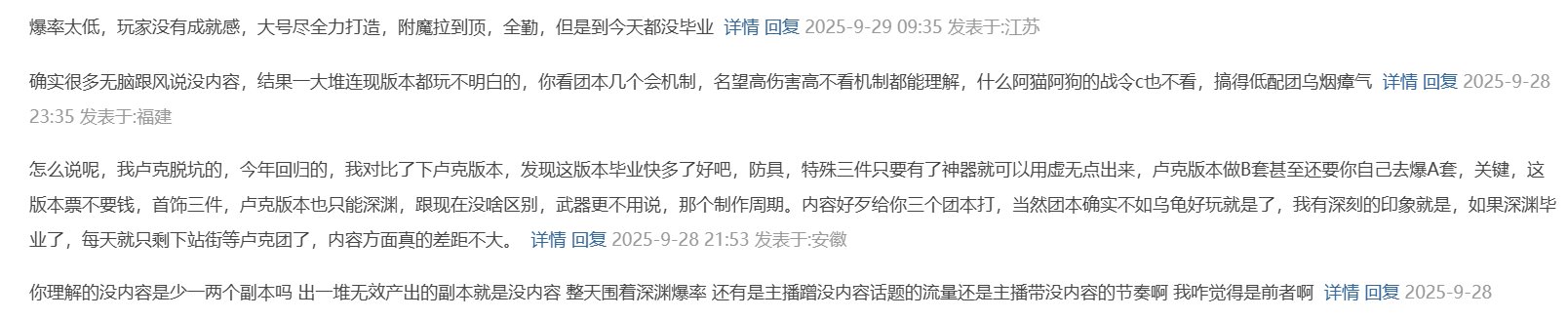【理性讨论】DNF当前版本到底算不算没内容？如何改变现状？1