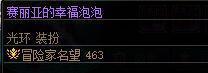 来个大手指点下，这个光环是哪个官方的NPK文件1