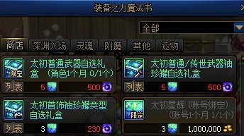 多号党的选择之给大号跨界还是小号开武器？2