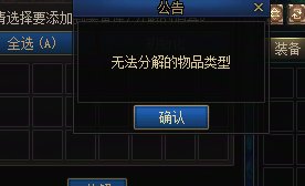 这些装备怎么才能处理掉啊？2