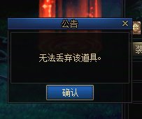 这些装备怎么才能处理掉啊？4