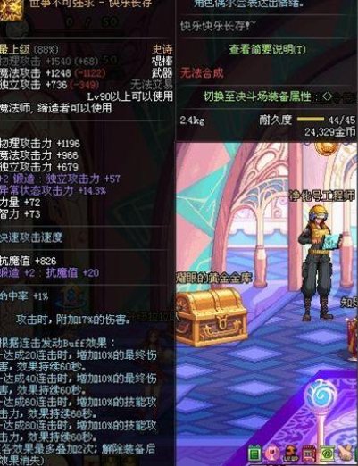 【杂谈】传世棍棒——快乐棍系列武器背景一览3
