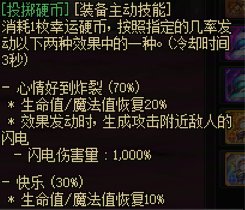 【杂谈】传世棍棒——快乐棍系列武器背景一览10