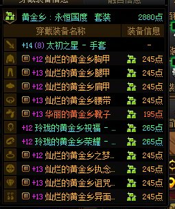 跨了戒指，大号黄金乡就毕业了2