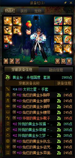 恭喜自己大号终于黄金乡三太初3