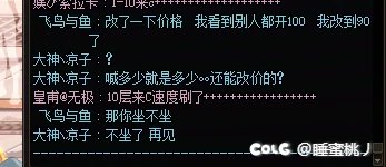 跨2神人，带梦境之塔到一半涨价1