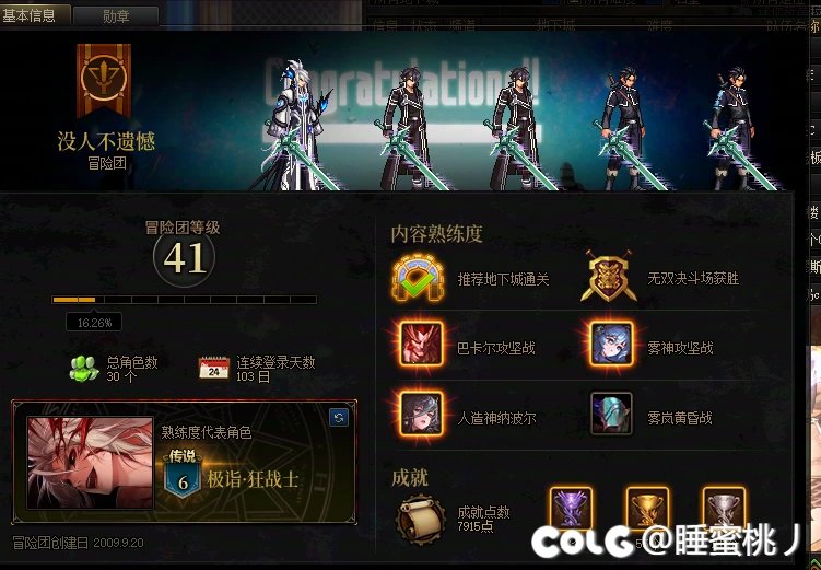 跨2神人，带梦境之塔到一半涨价3