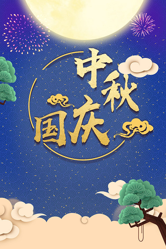 祝各位沃特碧 国庆及中秋快乐~1