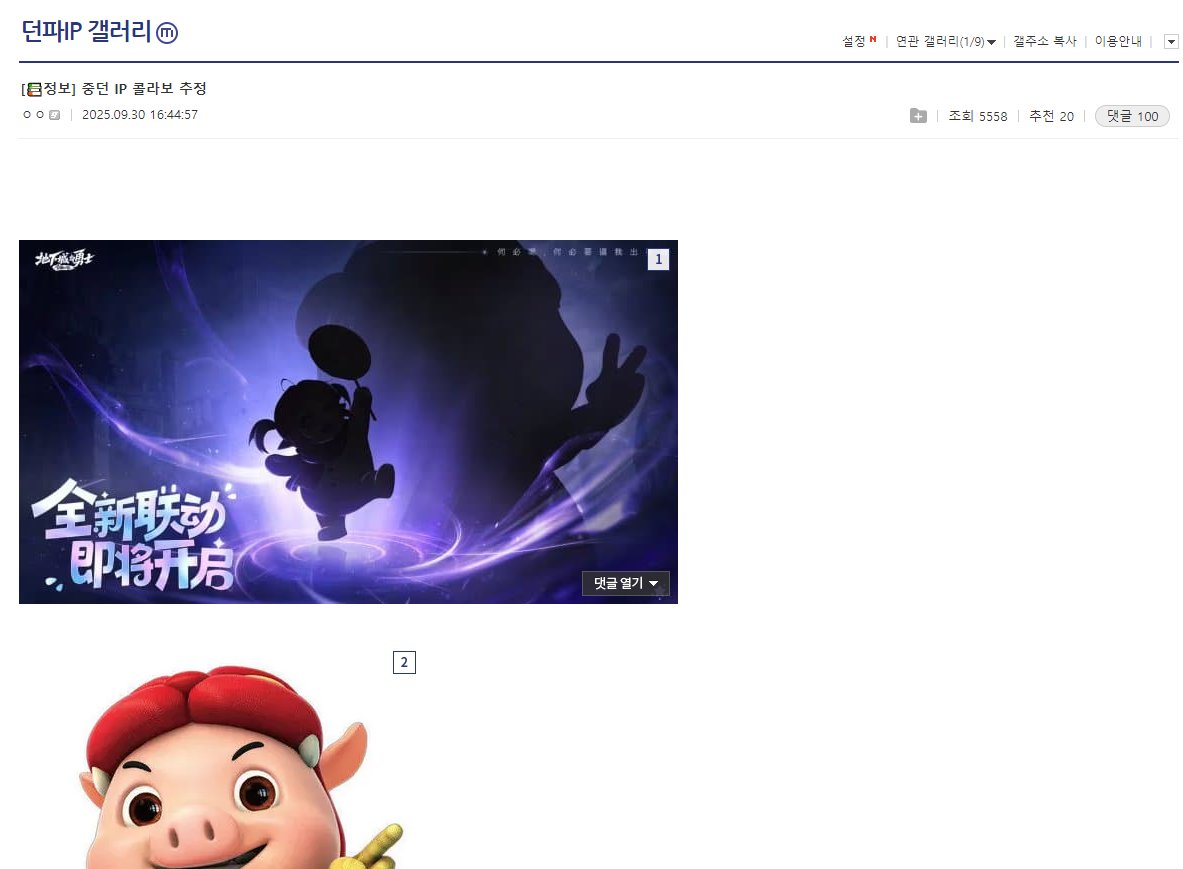 【外服：玩家评论】震惊，意料之外的突然联动——韩服玩家对猪猪侠联动的反应2