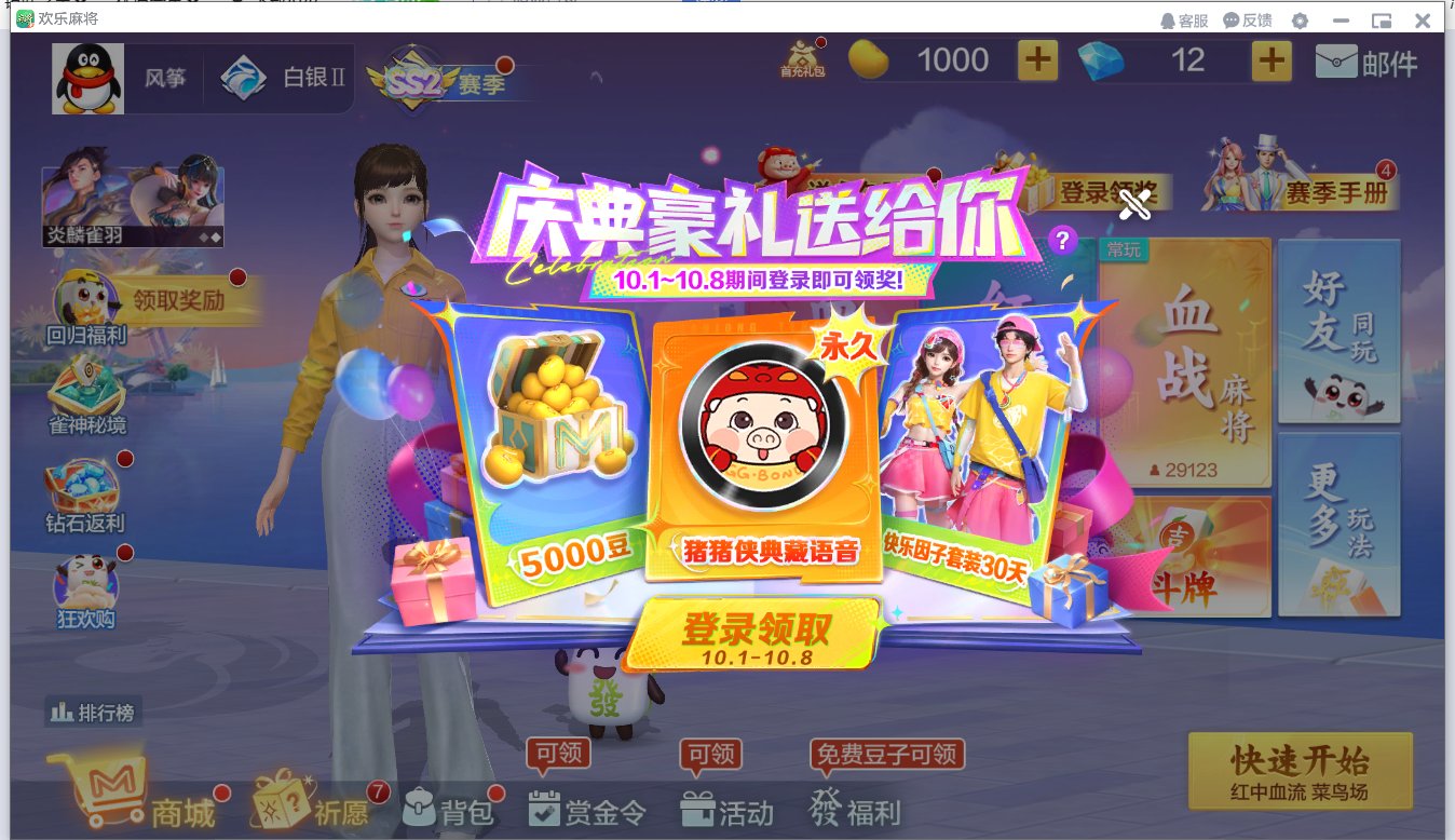 关于猪猪侠ip联动1