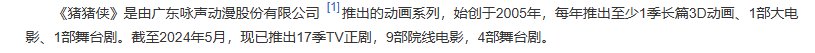 请注意，猪猪侠和dnf是同龄的ip1