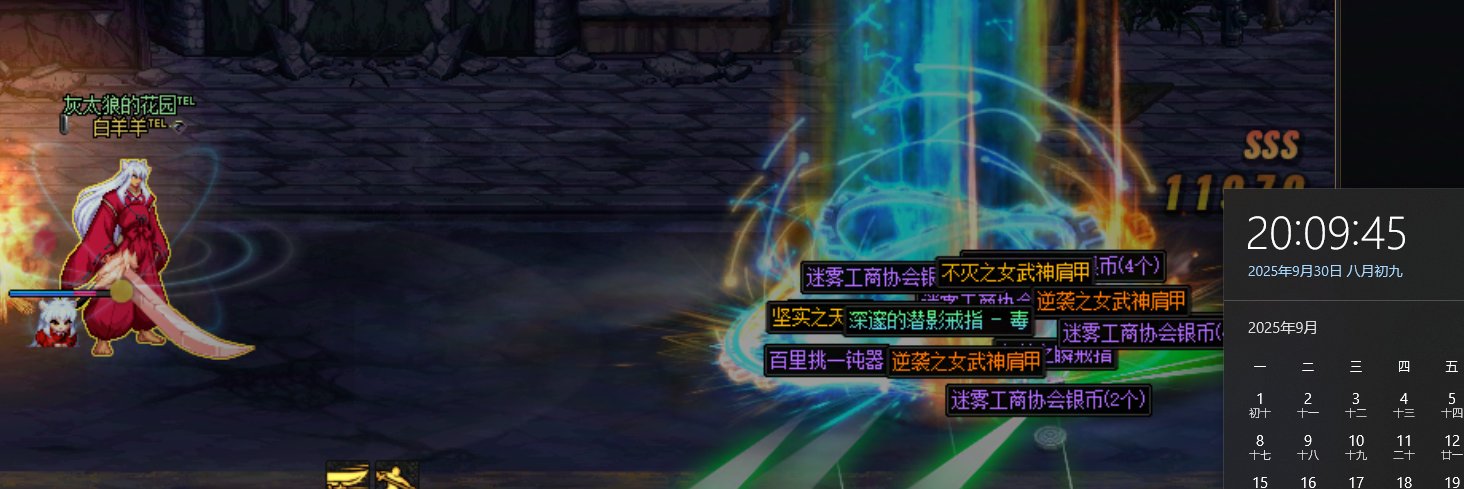 剑魂（太初）白羊羊℡10