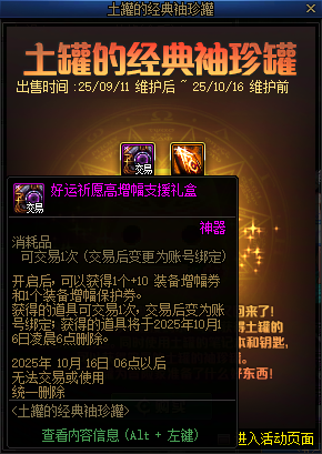 【攻略：金秋签到】金秋十日签到礼今日开启，记得签到领取奖励哦！5