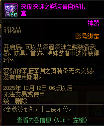 【攻略：金秋签到】金秋十日签到礼今日开启，记得签到领取奖励哦！6