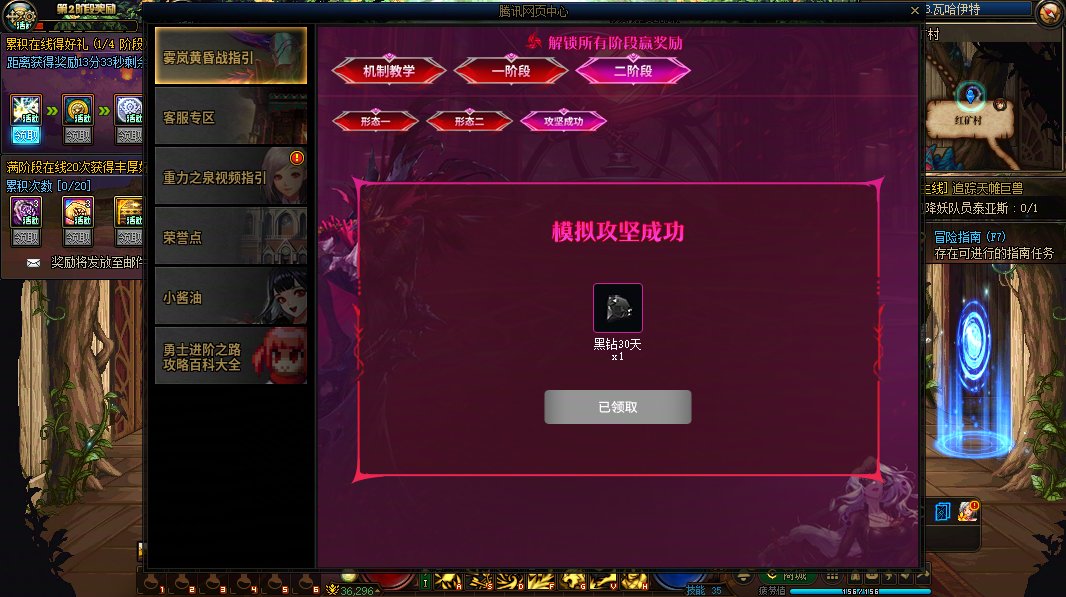 雾岚指引到底送没送黑钻1