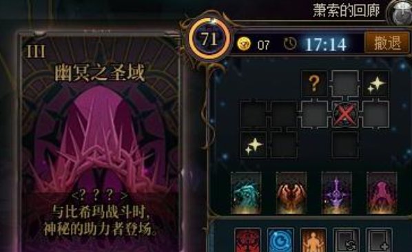 征讨地下城优化建议之《女神殿》1