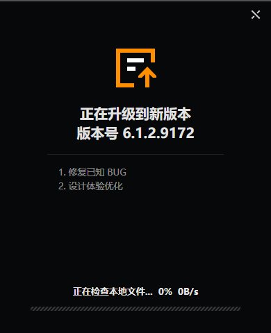 wegame 更新几个小时了还这样1