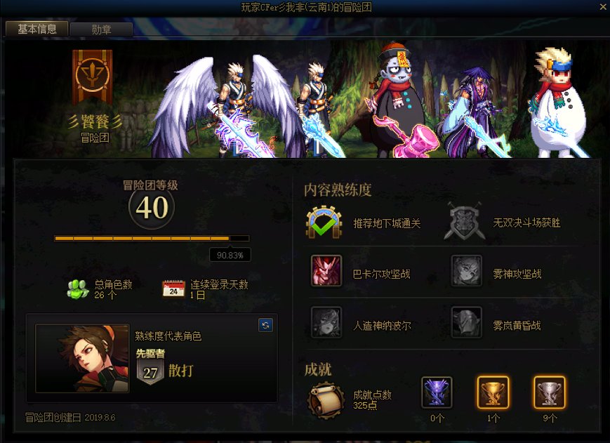 大半夜开金团遇到个小脑发育不全的好兄弟1