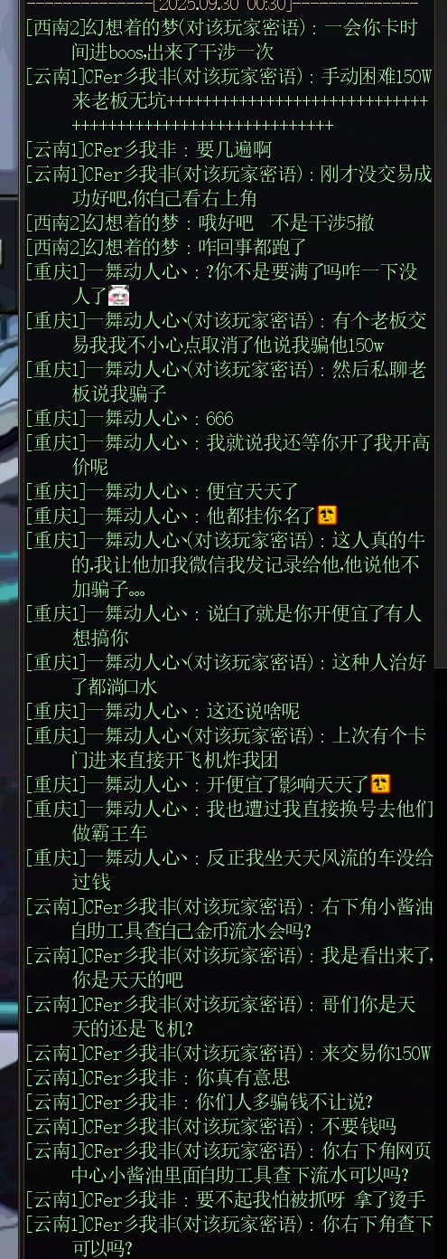 大半夜开金团遇到个小脑发育不全的好兄弟2