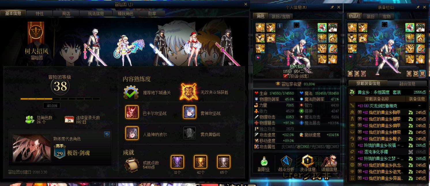大半夜开金团遇到个小脑发育不全的好兄弟5