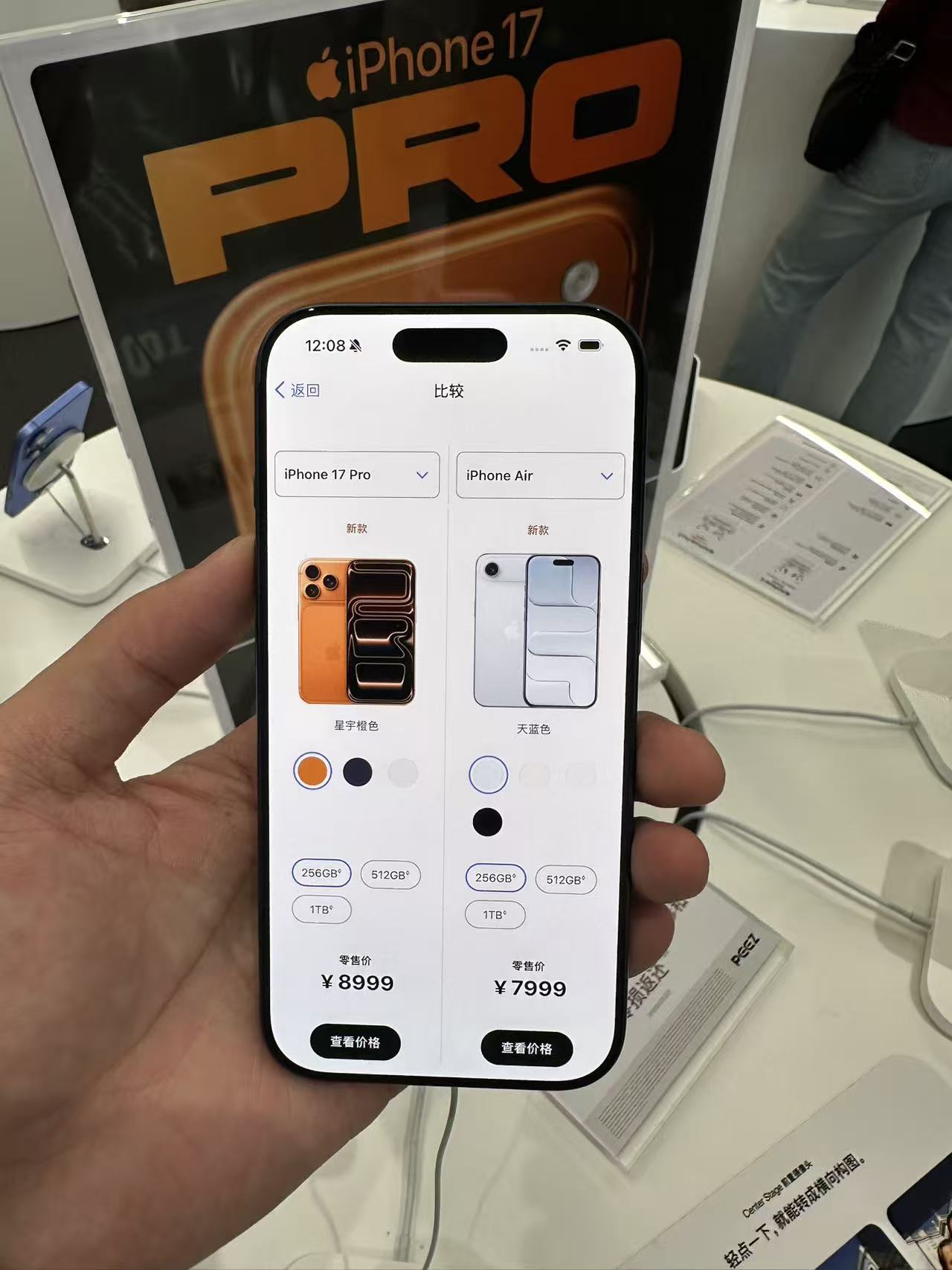 从这一个切面来看，xiaomi 17pro真的太像iPhone17pro2