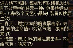 【杂谈】传世魔杖——羊杖系列武器背景一览8