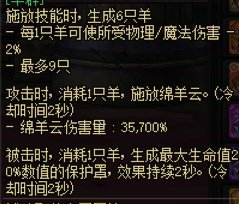 【杂谈】传世魔杖——羊杖系列武器背景一览9